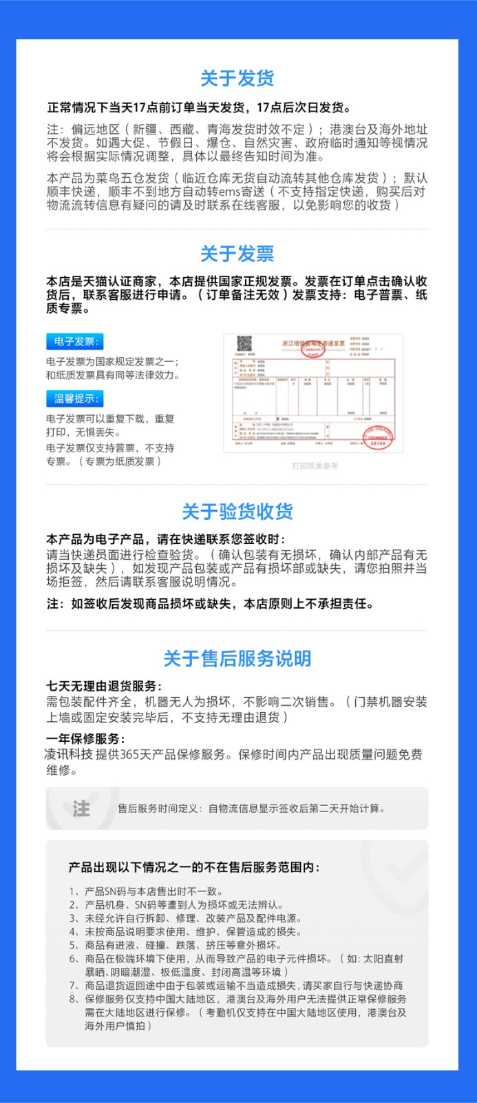 凌訊裝備無人識別通道門的發(fā)貨方式及采購方式
